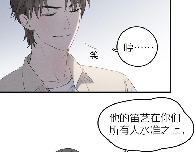 第2话 第二次“初遇”20