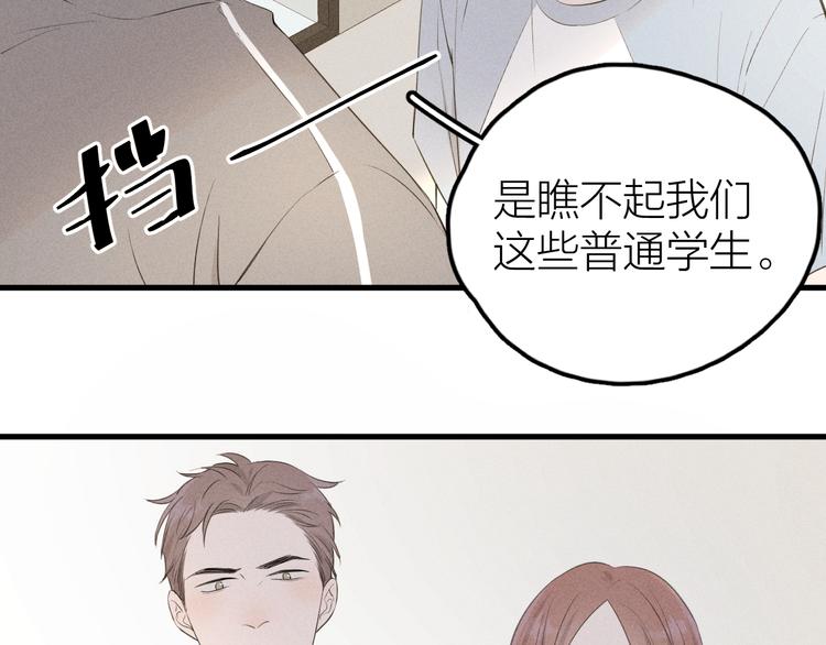 第6话 不可告人的关系35