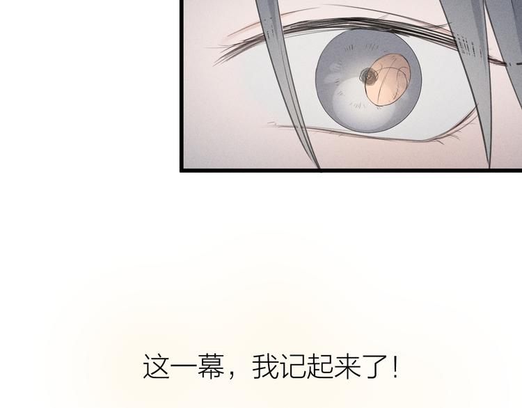 第2话 第二次“初遇”86