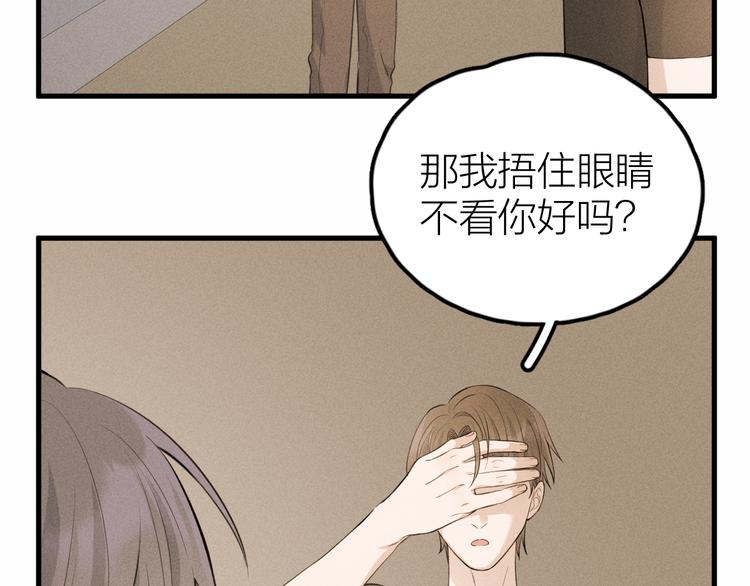 第7话 被你喜欢会很幸福吧71
