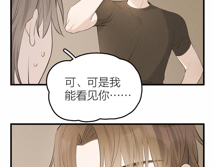 第7话 被你喜欢会很幸福吧72