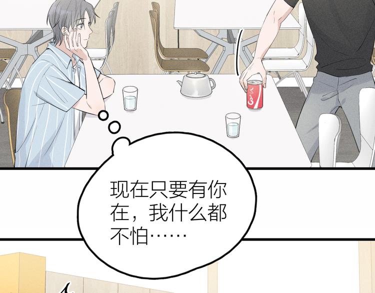 第7话 被你喜欢会很幸福吧79