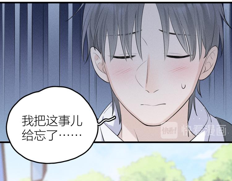 第9话 肩膀给你靠29