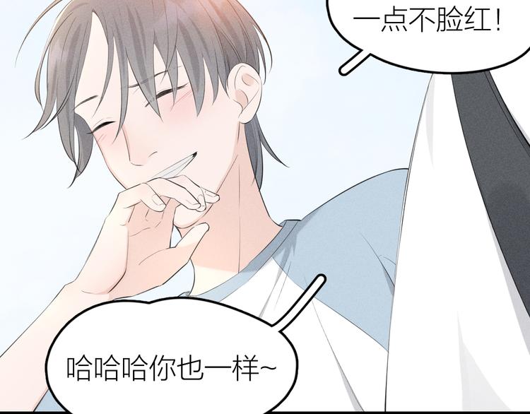 第6话 不可告人的关系88