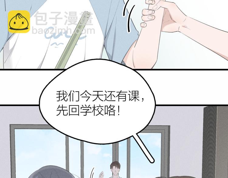 第6话 不可告人的关系19