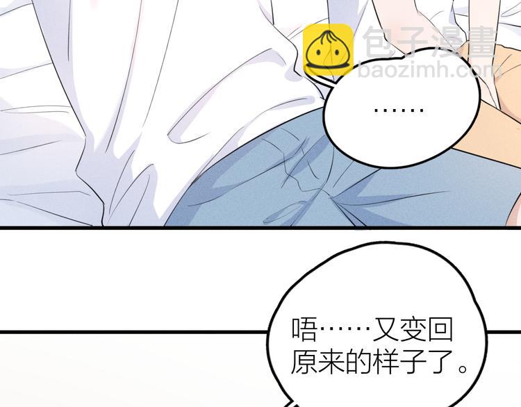 第4话 见家长好恐怖！50