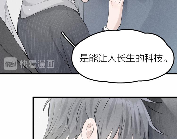 第1话 我在做梦吗？87