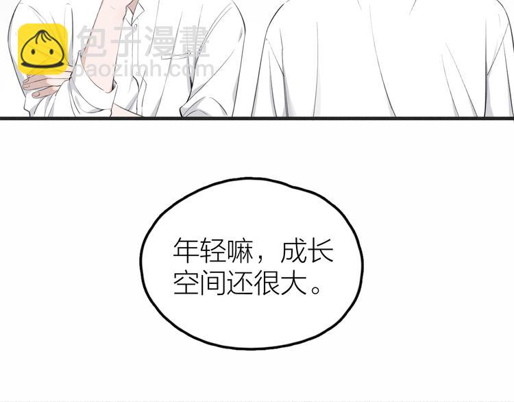第6话 不可告人的关系17