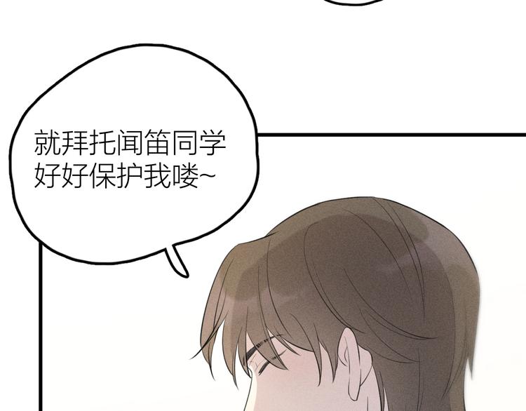 第4话 见家长好恐怖！73