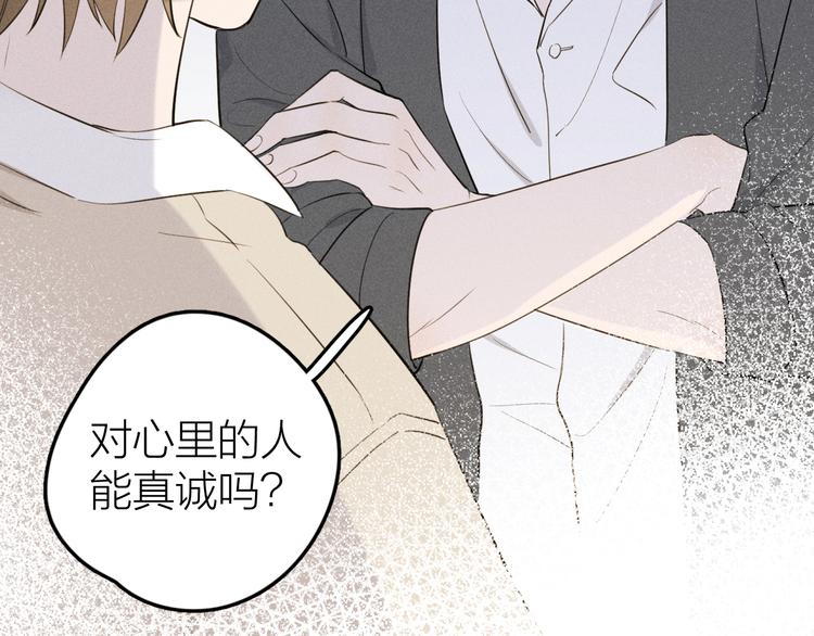 第4话 见家长好恐怖！92