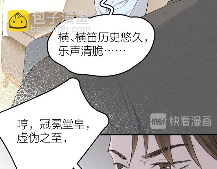 第4话 见家长好恐怖！89