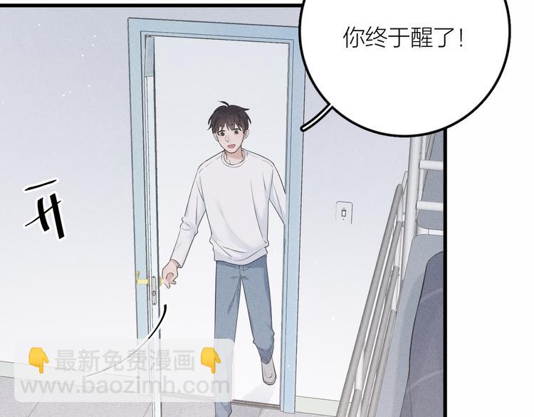 第9话 肩膀给你靠15