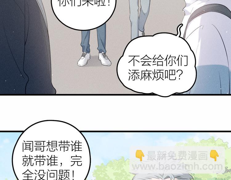 第9话 肩膀给你靠34