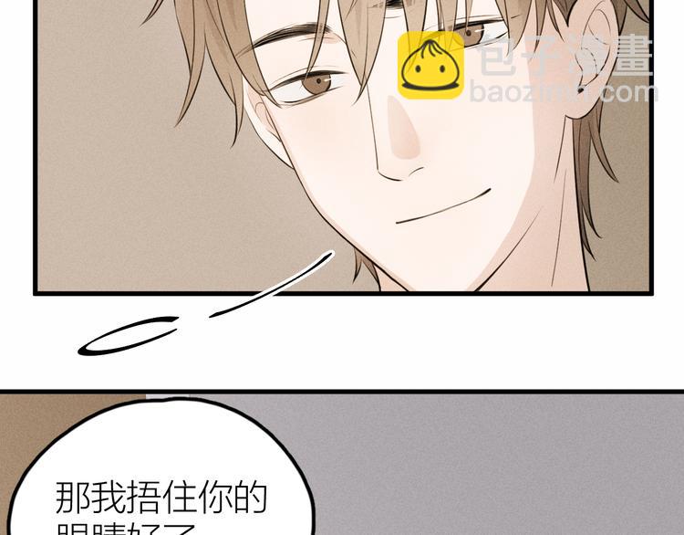 第7话 被你喜欢会很幸福吧73