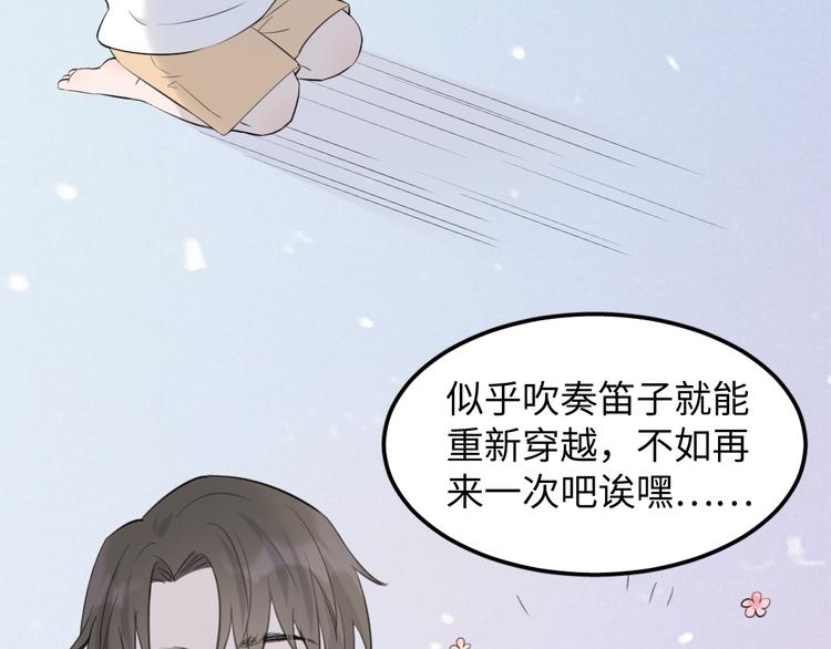序章 再次与你相见43