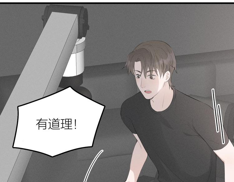 第7话 被你喜欢会很幸福吧35