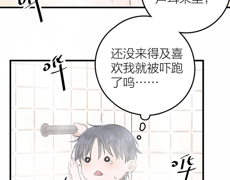 第10话 我们最喜欢的味道25