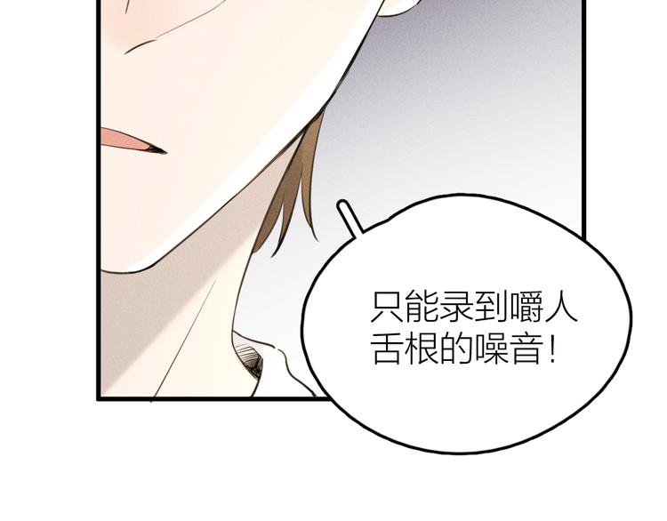 第6话 不可告人的关系43