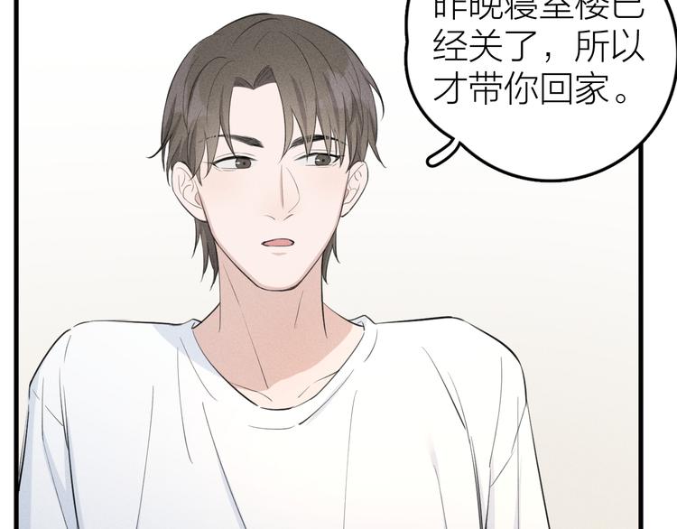 第4话 见家长好恐怖！46