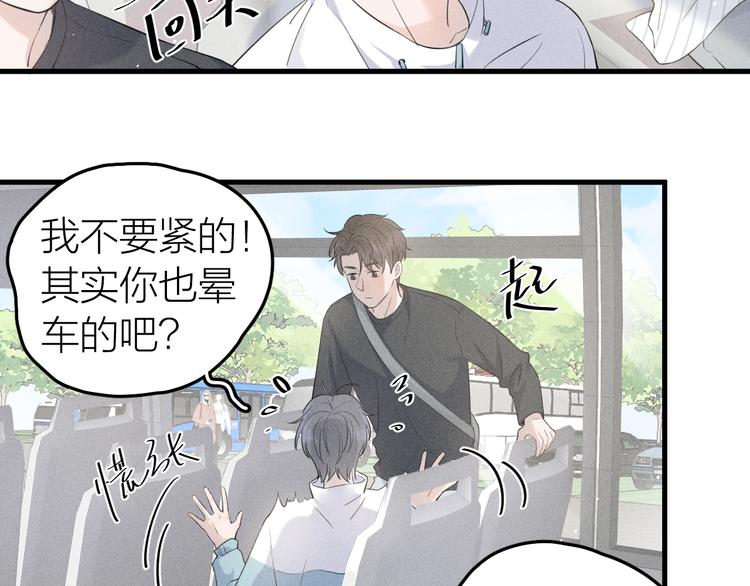 第9话 肩膀给你靠45