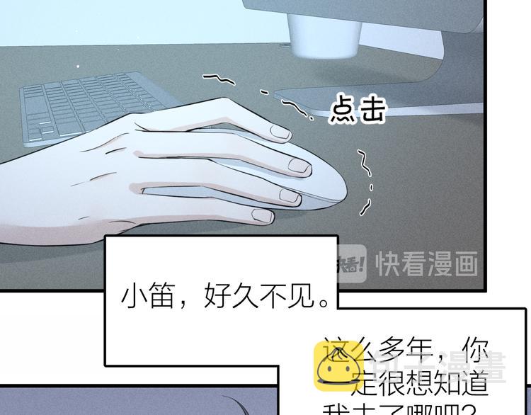 第1话 我在做梦吗？79