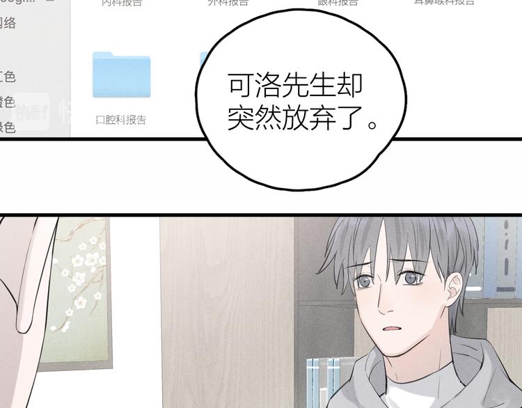 第1话 我在做梦吗？94