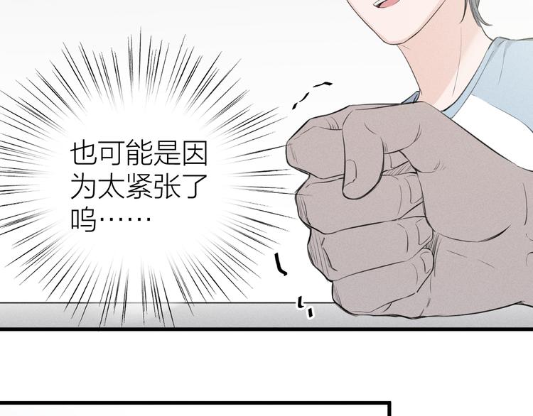第5话 真•老艺术家27