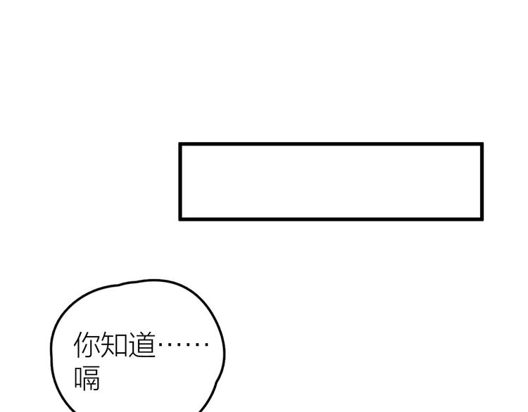 第3话 不是一见如故84