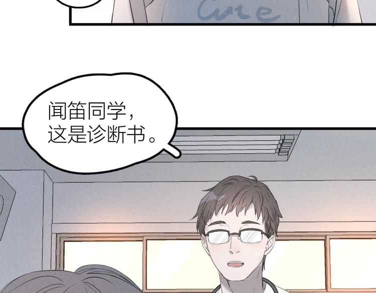 第3话 不是一见如故9