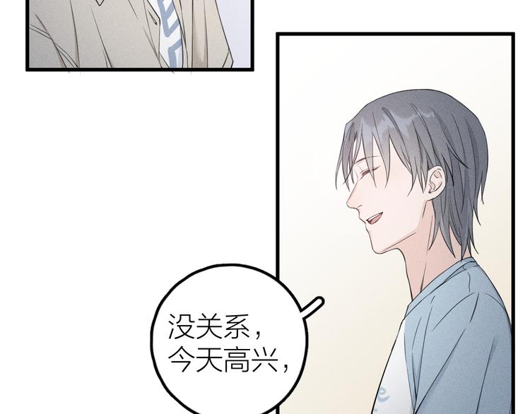 第3话 不是一见如故79