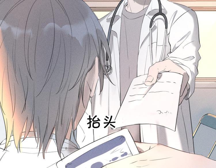 第3话 不是一见如故10
