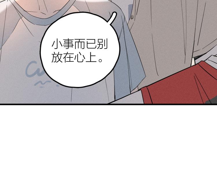 第3话 不是一见如故47