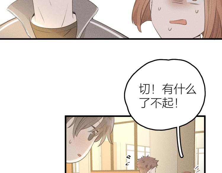 第6话 不可告人的关系45