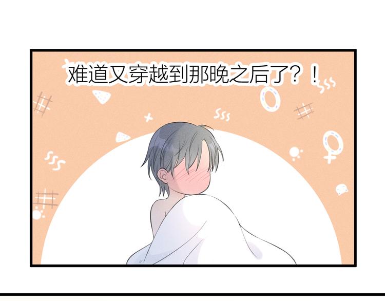 第4话 见家长好恐怖！18
