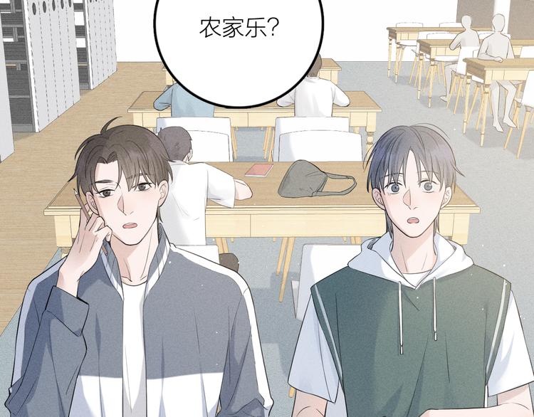 第9话 肩膀给你靠4