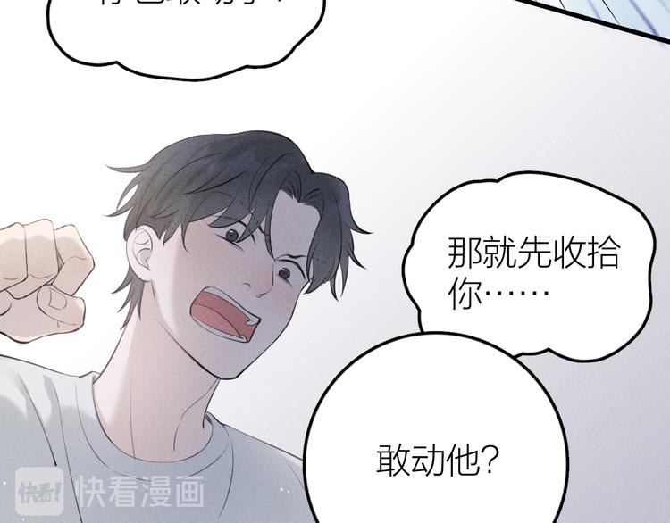 第8话 抱歉，只此一位60