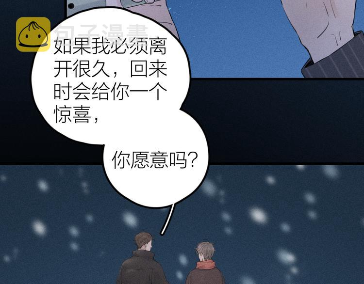 第1话 我在做梦吗？101