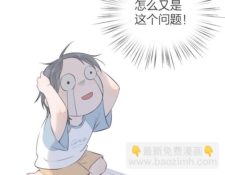 第4话 见家长好恐怖！105