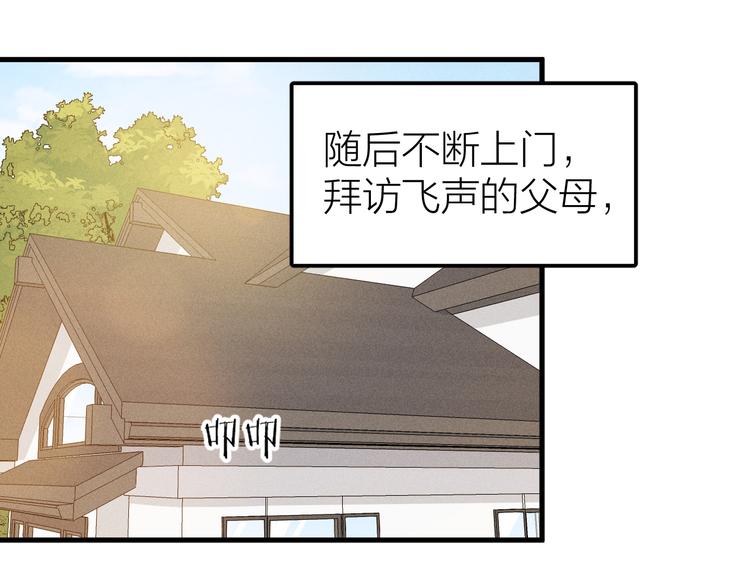 第3话 不是一见如故33