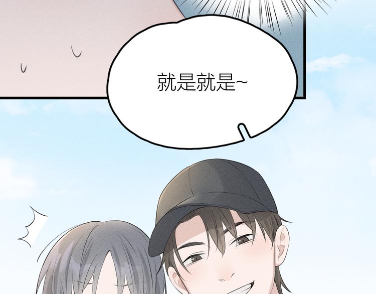 第6话 不可告人的关系76