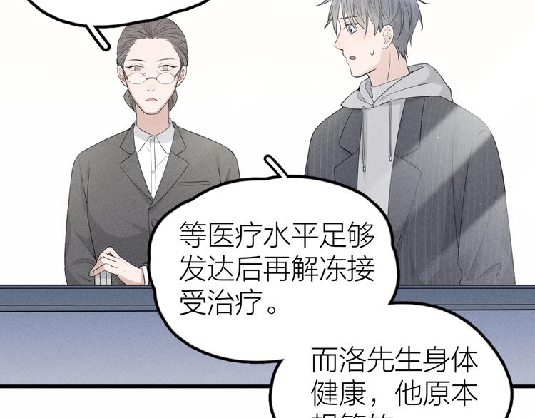 第1话 我在做梦吗？85