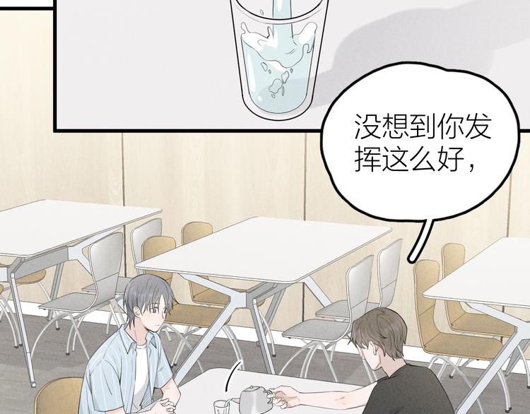 第7话 被你喜欢会很幸福吧66