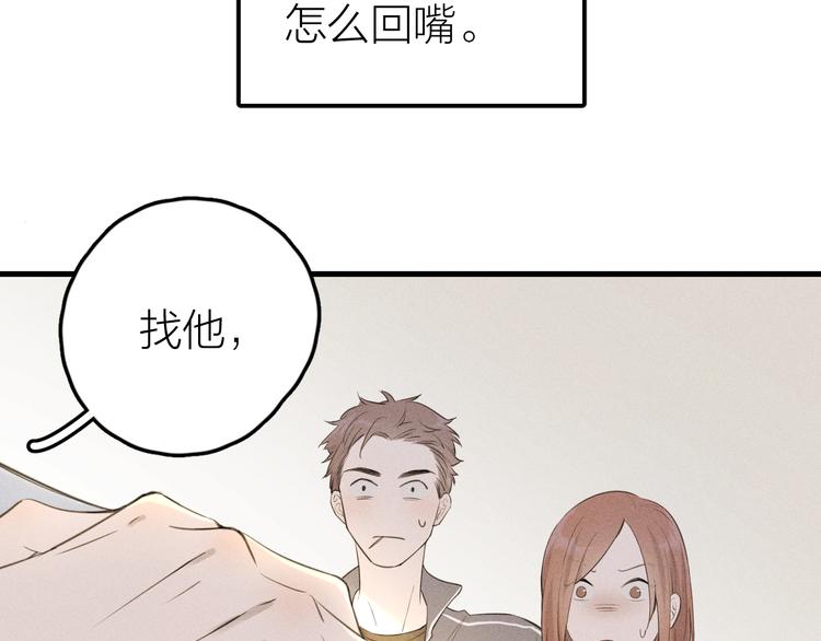第6话 不可告人的关系39