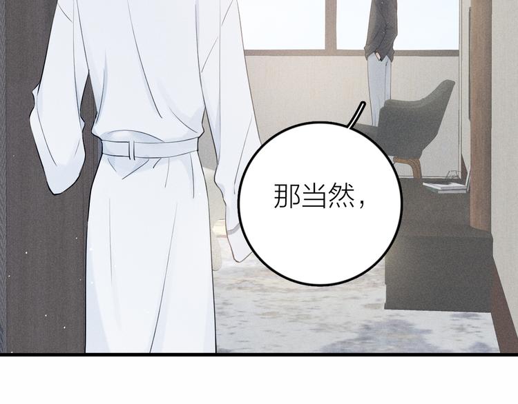 第10话 我们最喜欢的味道31