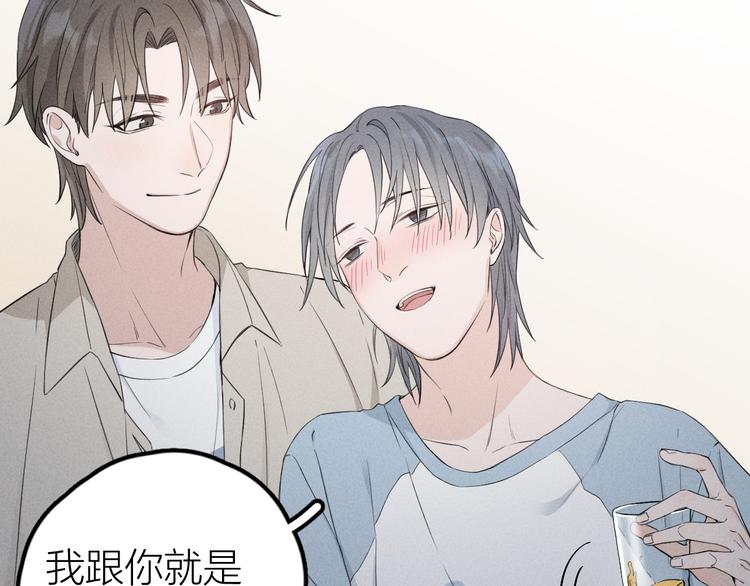 第3话 不是一见如故87