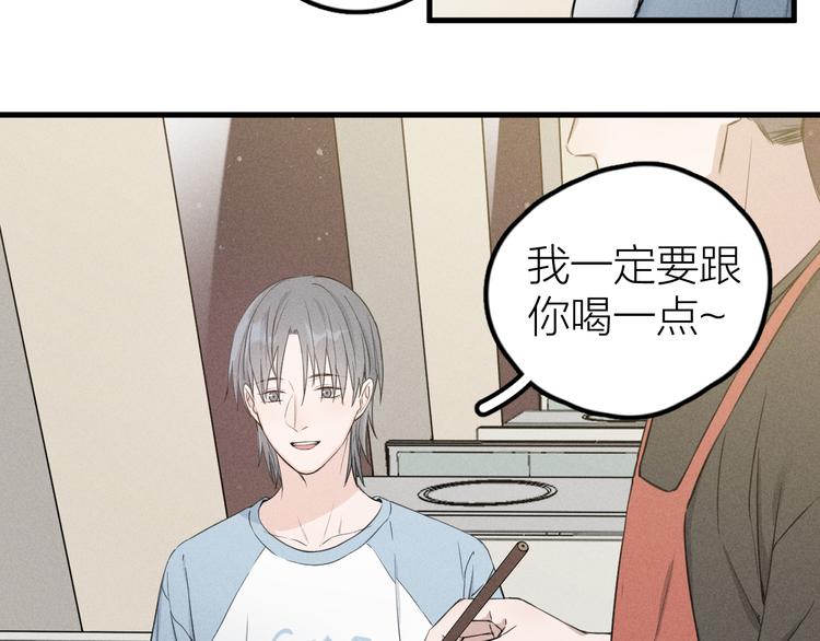 第3话 不是一见如故80