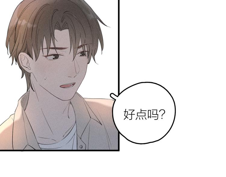 第3话 不是一见如故7