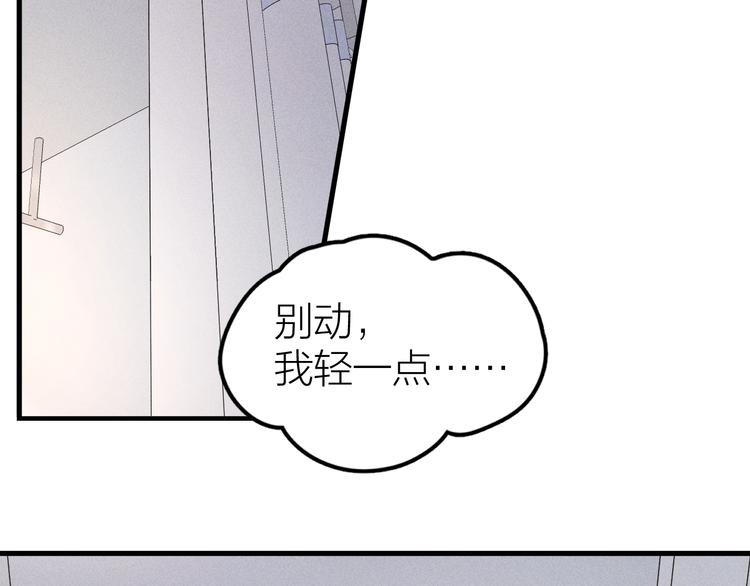 第3话 不是一见如故4