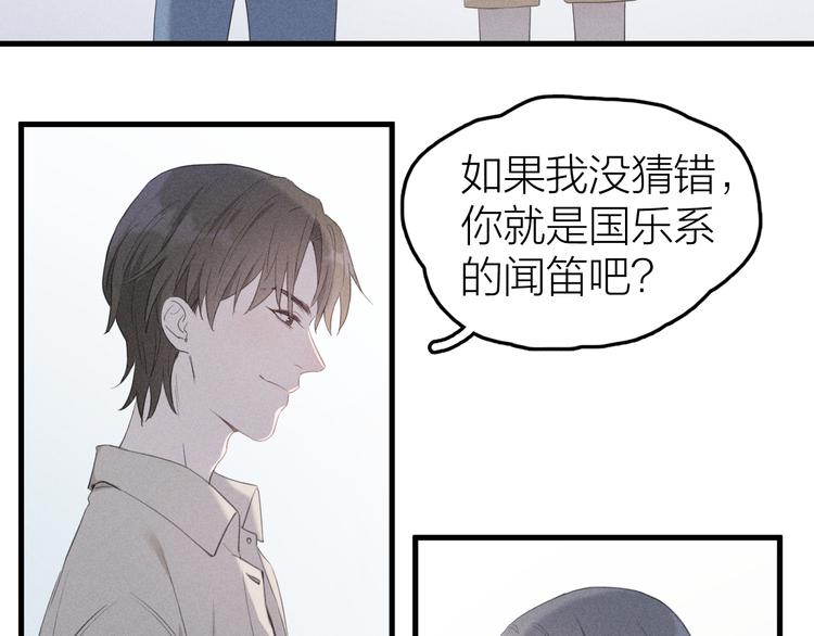 第2话 第二次“初遇”61