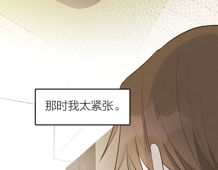 第4话 见家长好恐怖！87